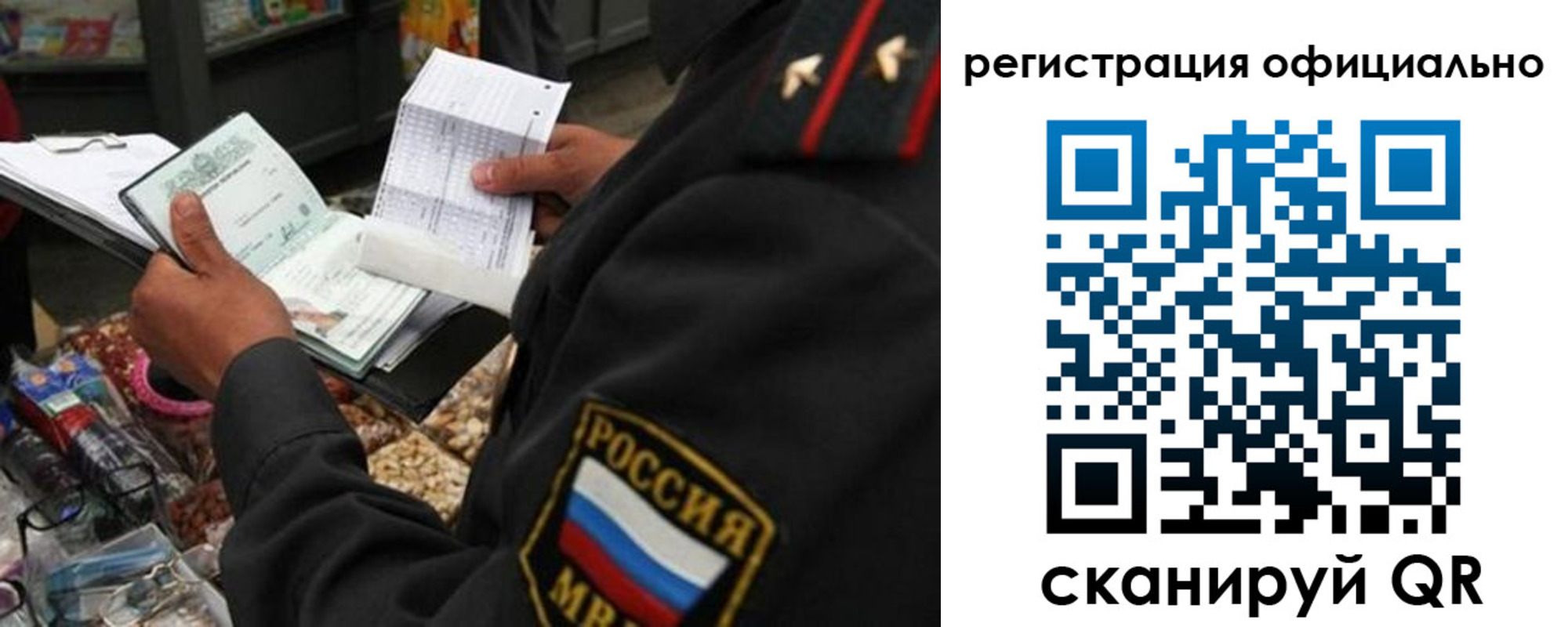 прописка от собственника в Камне-на-Оби
