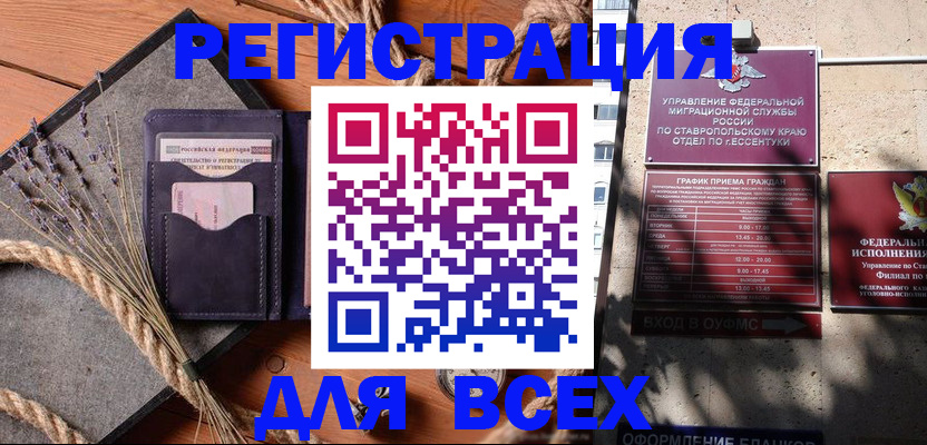 регистрация для дет. сада в Камне-на-Оби