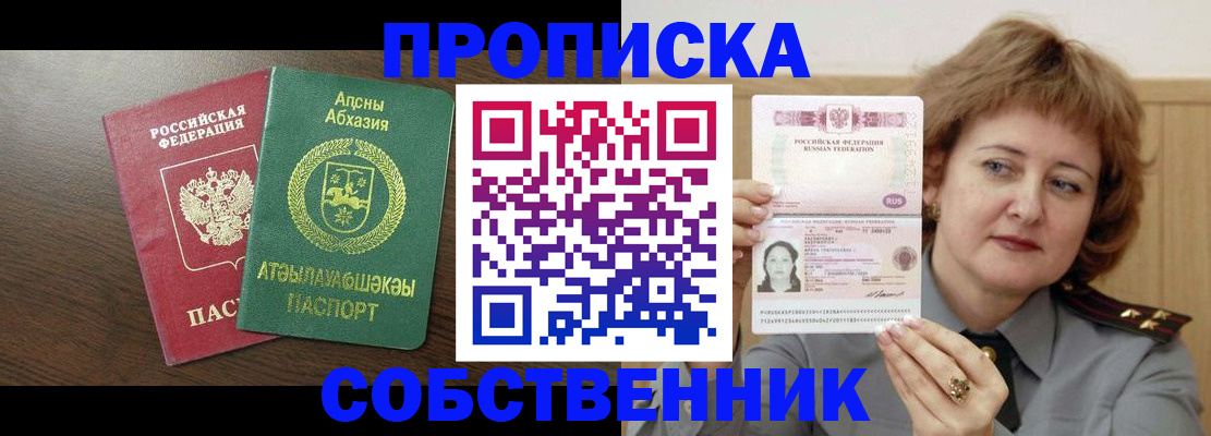 временная регистрация гарантия в Камне-на-Оби