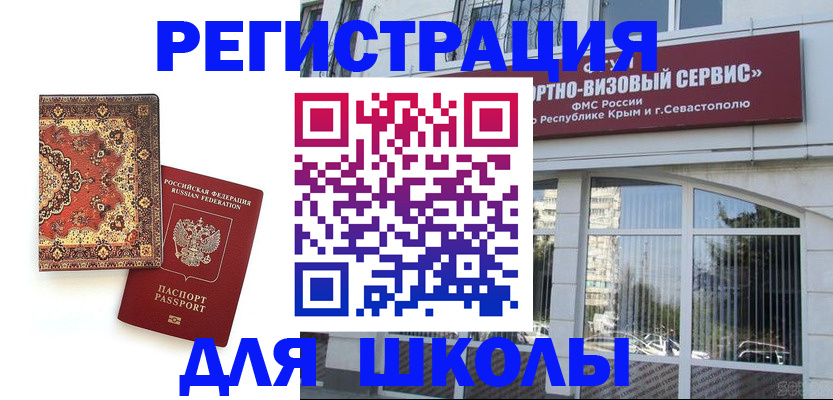временная регистрация недорого в Камне-на-Оби